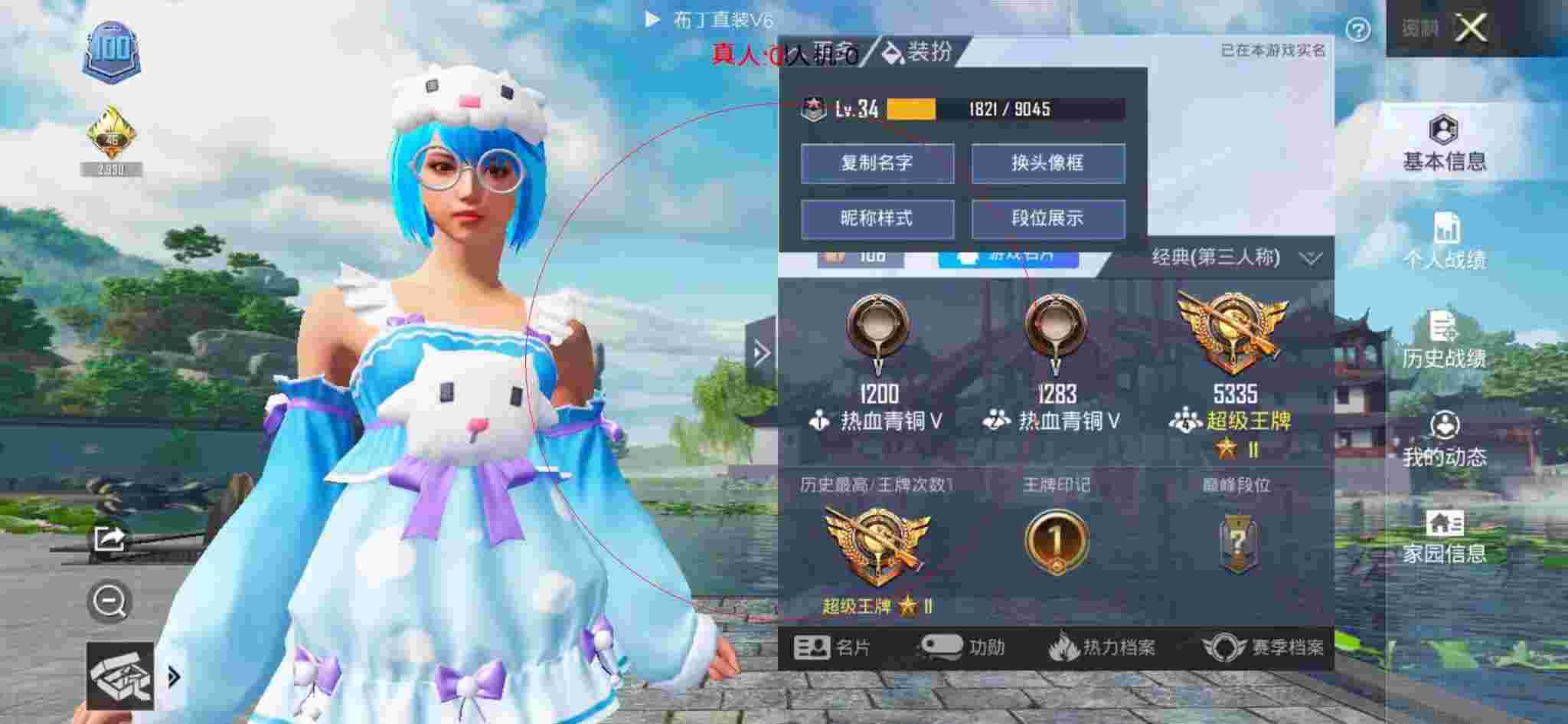 和平精英布丁直装透视 - 和平精英女王套装辅助辅助预览图